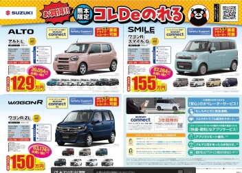 今週末はスズキの日！！(^_^)